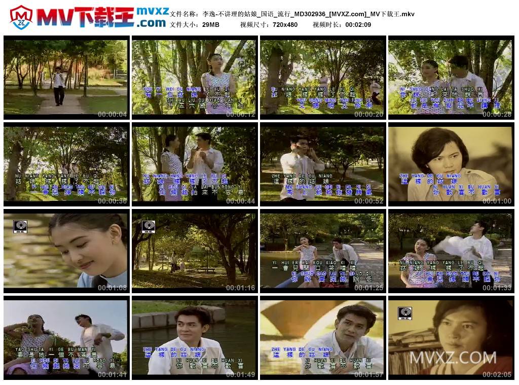 李逸-不讲理的姑娘_国语_流行_MD302936